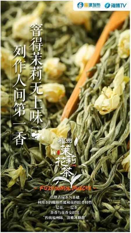 关于国际范！福建“一片叶”，飘香全世界的内容(5)