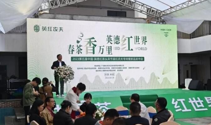 有关于头采春茶 认养茶树……英德红茶头采节活动将陆续上“新”！的资讯