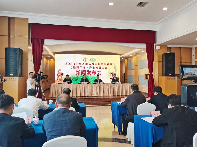 关于相约红色平江 共品岳阳黄茶——“2023中华茶祖节暨首届中国黄茶（岳阳平江）产业发展大会”将于4月20日在岳阳市平江(9)