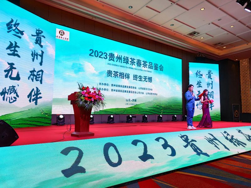 有关于经营贵州茶就是经营美好的明天——2023贵州绿茶春茶品鉴会在山东济南召开的新闻