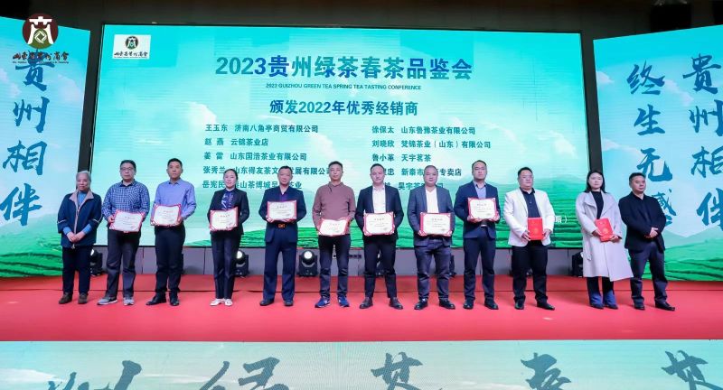 有关于经营贵州茶就是经营美好的明天——2023贵州绿茶春茶品鉴会在山东济南召开的新闻(10)