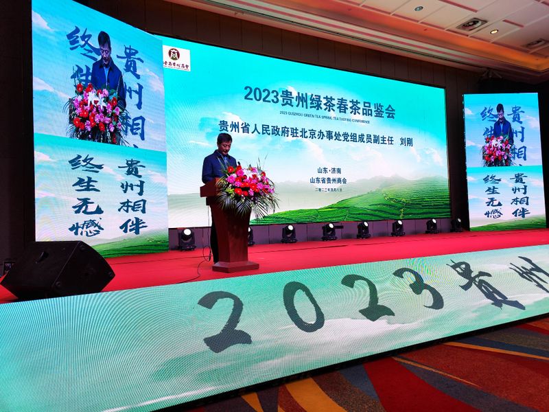 有关于经营贵州茶就是经营美好的明天——2023贵州绿茶春茶品鉴会在山东济南召开的新闻(1)