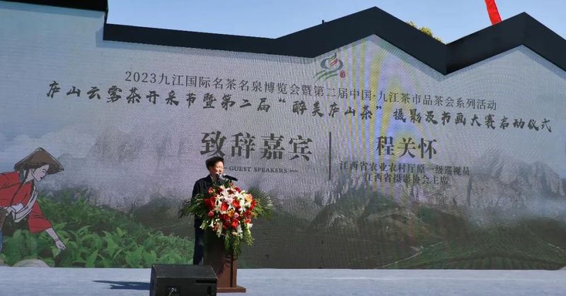 有关于春意浓 摘新绿 庐山云雾茶“开采节”正式拉开序幕的相关信息(3)