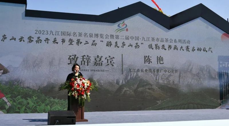 有关于春意浓 摘新绿 庐山云雾茶“开采节”正式拉开序幕的相关信息(2)