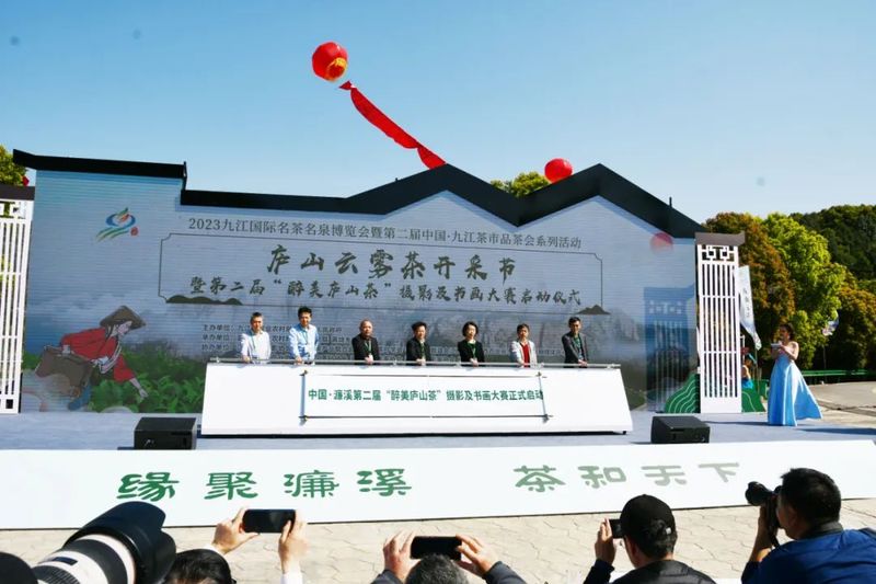 有关于春意浓 摘新绿 庐山云雾茶“开采节”正式拉开序幕的相关信息(1)