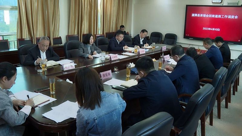 有关于游海燕专题调度第15届贵州茶产业博览会湄潭县招商邀商、新茶饮论坛和木质红茶生产线开机工作的消息