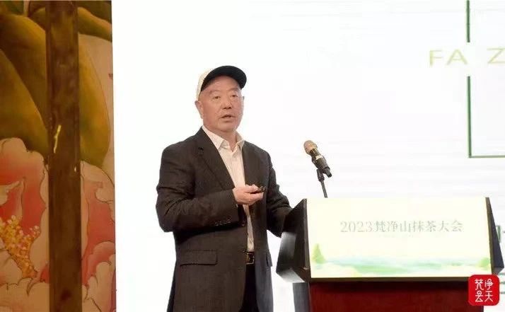 有关于梵净抹茶·香溢天下！2023梵净山抹茶大会圆满举办的最新消息(4)