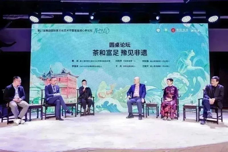 有关于跨界融合出新意，第27届豫园国际茶文化节开展的内容(12)