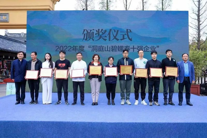 关于“洞庭山碧螺春”斗茶大赛，巅峰对决，名茶竞秀的相关信息(4)