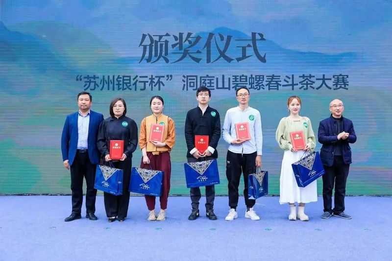 关于“洞庭山碧螺春”斗茶大赛，巅峰对决，名茶竞秀的相关信息(10)