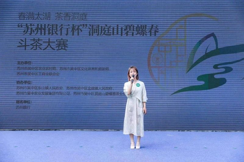 关于“洞庭山碧螺春”斗茶大赛，巅峰对决，名茶竞秀的相关信息(8)