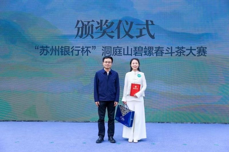 关于“洞庭山碧螺春”斗茶大赛，巅峰对决，名茶竞秀的相关信息(12)