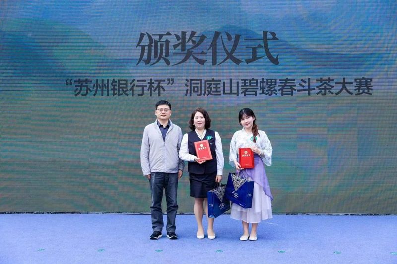 关于“洞庭山碧螺春”斗茶大赛，巅峰对决，名茶竞秀的相关信息(11)