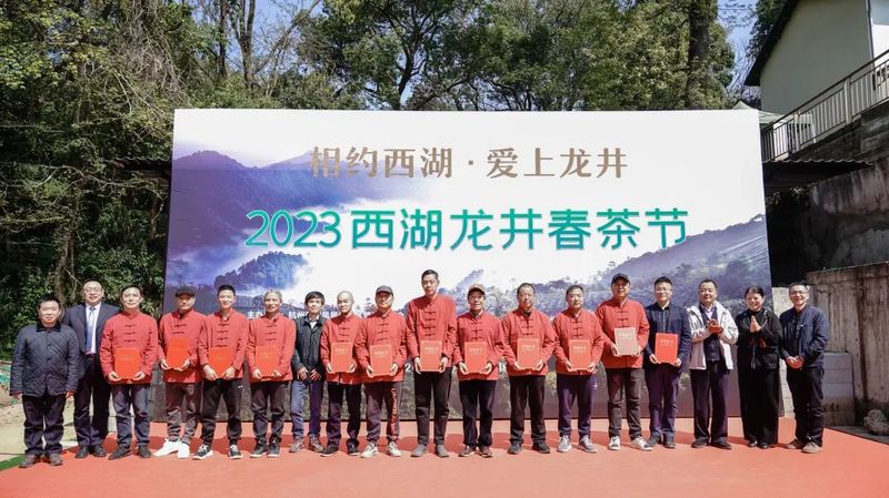 有关于相约西湖 爱上龙井——2023西湖龙井春茶节开幕！的消息(1)