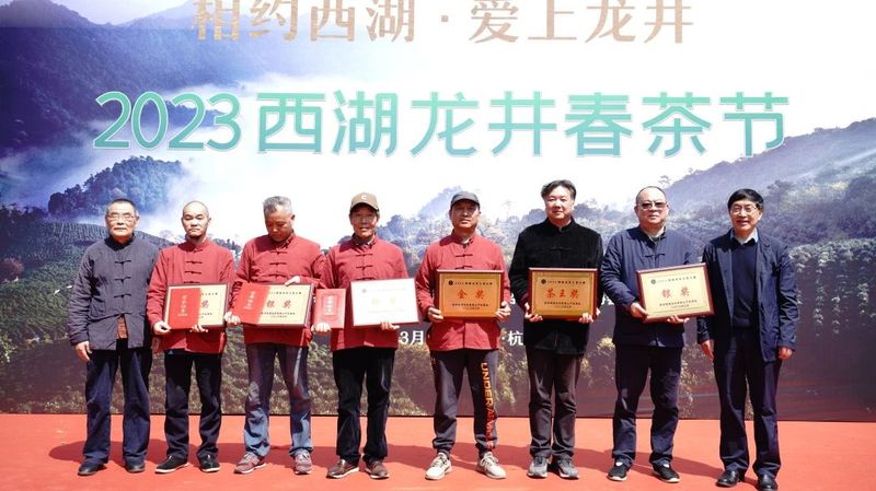 有关于相约西湖 爱上龙井——2023西湖龙井春茶节开幕！的消息(3)