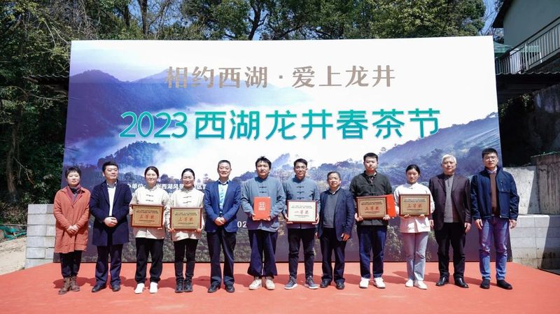 有关于相约西湖 爱上龙井——2023西湖龙井春茶节开幕！的消息(2)
