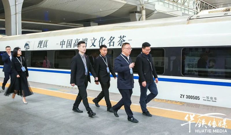 有关于热烈祝贺“理真·蒙顶山茶”高铁专列首发的消息(15)
