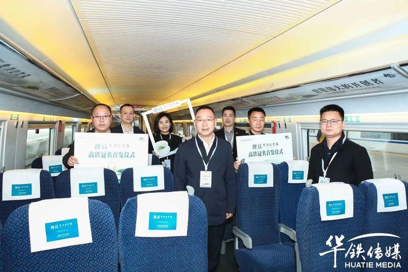 有关于热烈祝贺“理真·蒙顶山茶”高铁专列首发的消息(16)