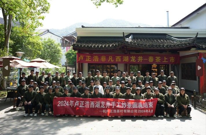 有关于一年一年春茶季，一锅一锅龙井香：卢正浩百人炒茶团手工炒茶圆满结束的资讯(11)