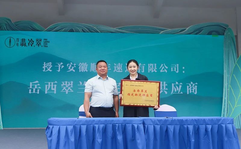 关于2024岳西翠兰开园节暨翠兰仙子古坊巡游会成功举办的新闻(13)