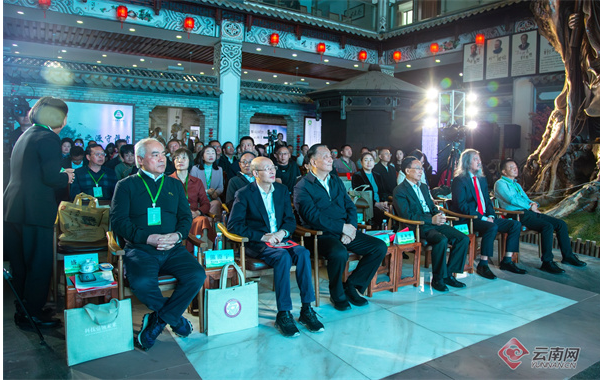 关于国际茶科技与大健康论坛暨高黎贡山第九届茶文化节举办的相关信息(2)