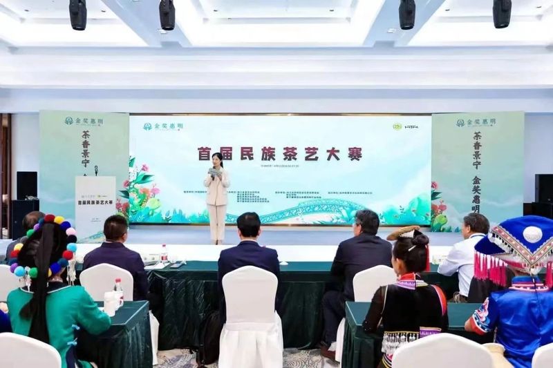 关于景东县无量山彝族烤茶获首届民族茶艺大赛银奖！的资讯(1)