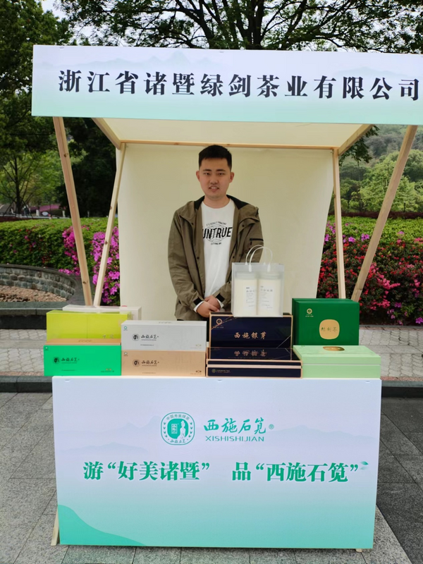 关于2024诸暨市全民饮茶日活动在城市广场举行的最新消息(14)