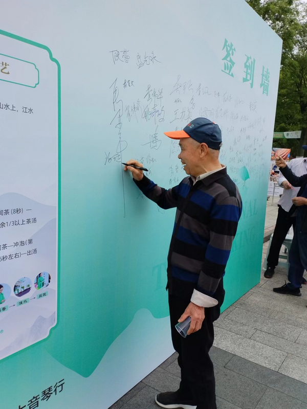 关于2024诸暨市全民饮茶日活动在城市广场举行的最新消息(3)