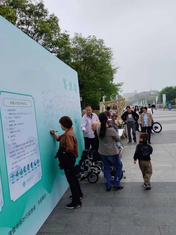 关于2024诸暨市全民饮茶日活动在城市广场举行的最新消息(4)