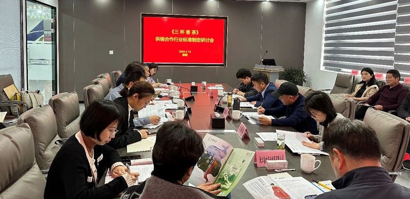 有关于《三杯香茶》行业标准研讨会在泰顺召开的相关信息