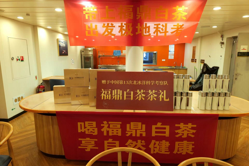 有关于农民日报：福鼎白茶品牌成长记的最新消息(12)