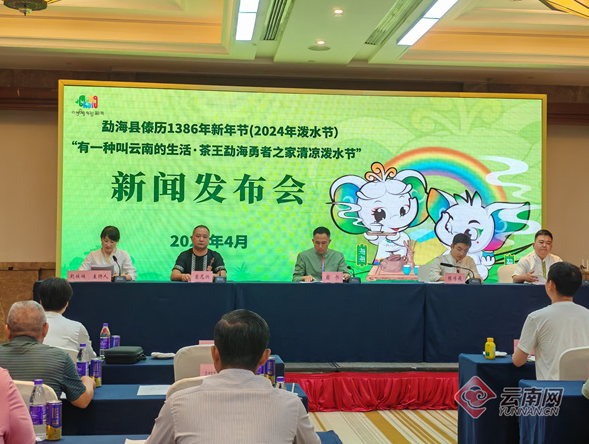 有关于第十三届勐海（国际）茶王节将于5月16日至19日举办的最新消息