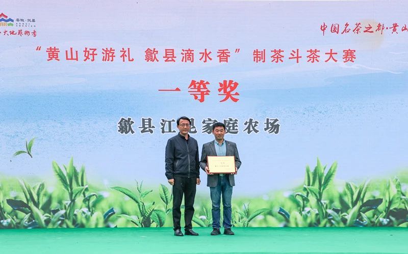 关于歙县滴水香茶旅文化节，启幕！的消息(7)