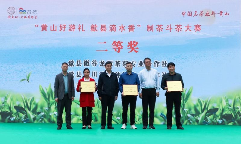 关于歙县滴水香茶旅文化节，启幕！的消息(8)
