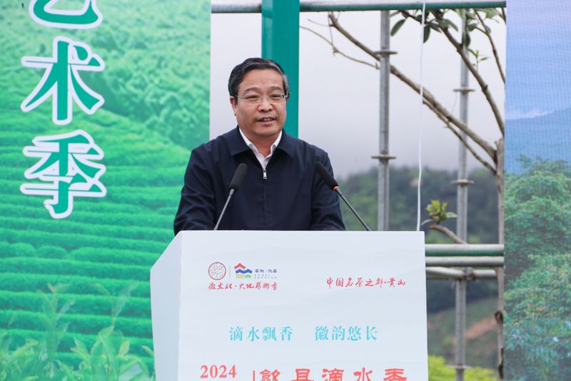 关于歙县滴水香茶旅文化节，启幕！的消息(4)