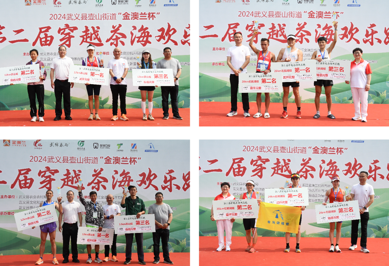 关于来武义！奔赴茶海的内容(5)