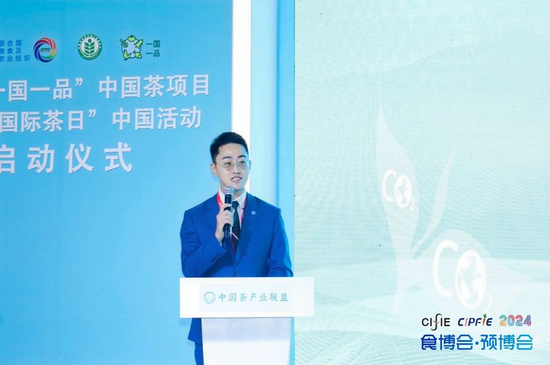关于联合国粮农组织“一国一品”中国茶项目暨2024“国际茶日”中国活动正式启动的相关信息(4)