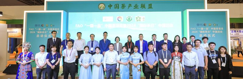 关于联合国粮农组织“一国一品”中国茶项目暨2024“国际茶日”中国活动正式启动的相关信息