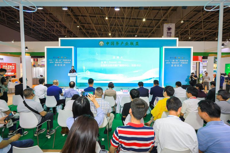 关于联合国粮农组织“一国一品”中国茶项目暨2024“国际茶日”中国活动正式启动的相关信息(1)
