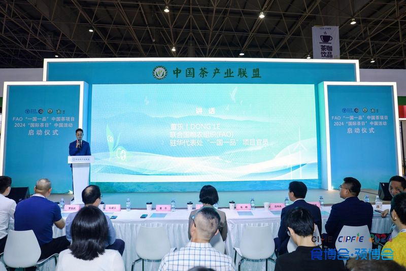 关于联合国粮农组织“一国一品”中国茶项目暨2024“国际茶日”中国活动正式启动的相关信息(3)