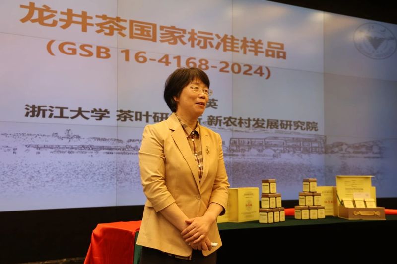 有关于龙年说龙井，八年标准样——龙井茶国家标准样品发布会在杭州举行的信息(5)