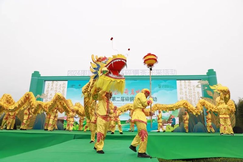 关于邵武市2024年第二届“碎铜茶”开采活动举办的相关信息(1)