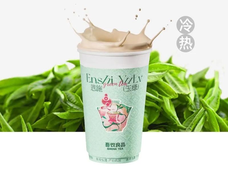 关于获央视推荐为春茶极品“恩施玉露”,上新开启茶饮赛道的相关内容(6)