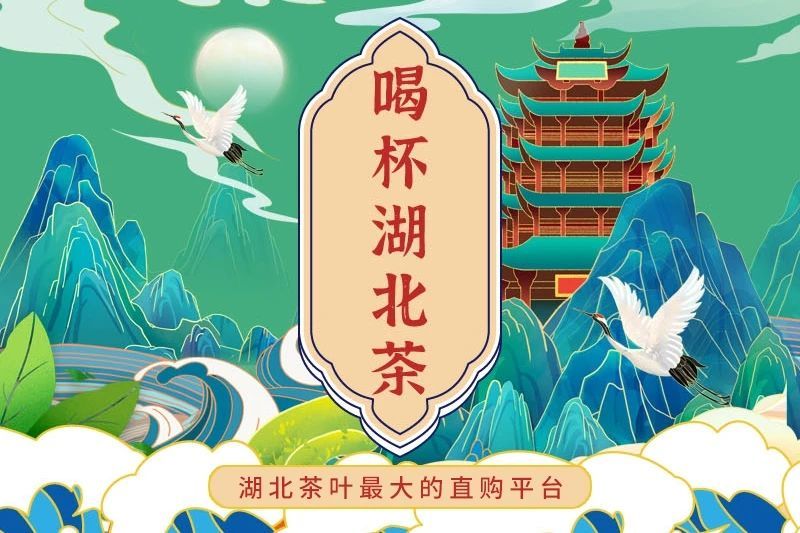 关于获央视推荐为春茶极品“恩施玉露”,上新开启茶饮赛道的相关内容(9)