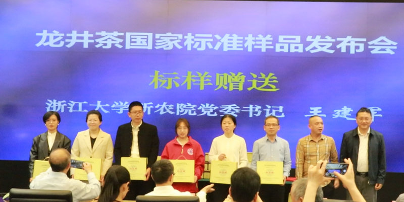 有关于前沿观茶, 历时八年,龙井茶国家标准样品今天正式发布!的相关内容(3)