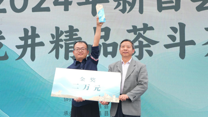 有关于新昌县重金奖励斗茶大赛获奖企业！的新闻(8)