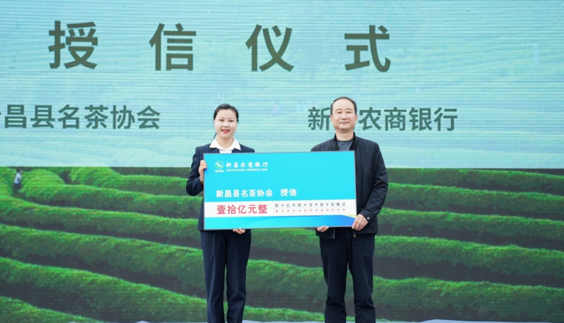 有关于新昌县重金奖励斗茶大赛获奖企业！的新闻(11)