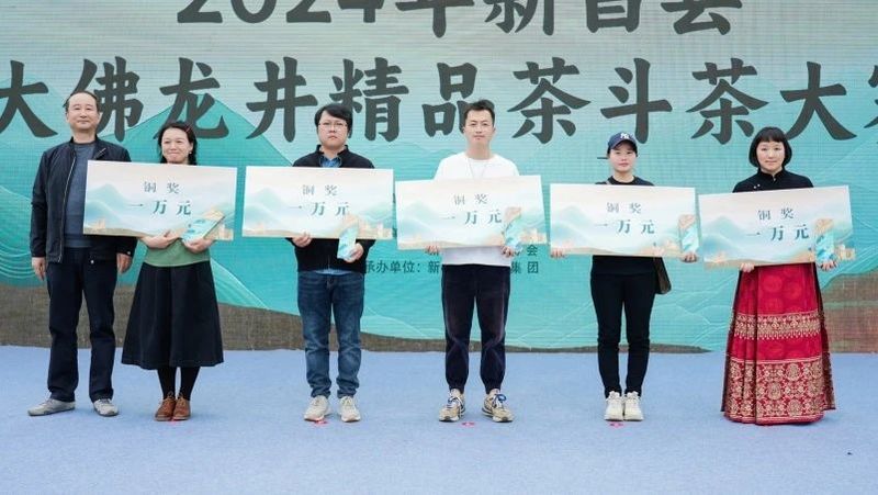 有关于新昌县重金奖励斗茶大赛获奖企业！的新闻(10)
