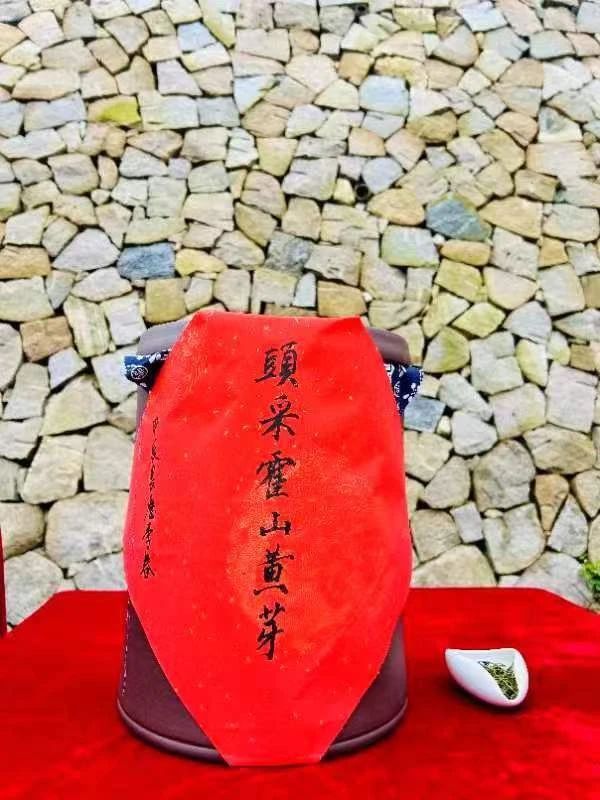 有关于2024霍山黄芽开茶节系列活动举办的资讯(2)