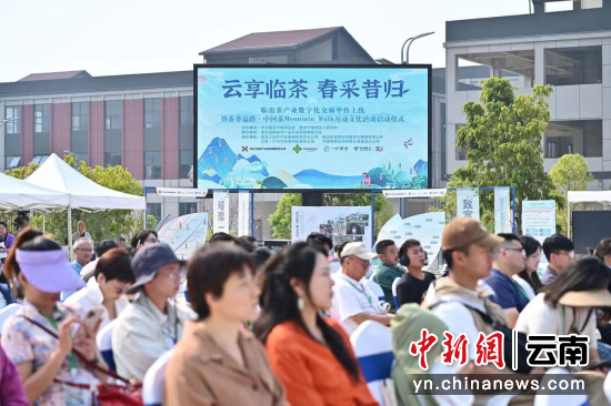 关于临沧茶产业数字化交易平台上线的消息(2)